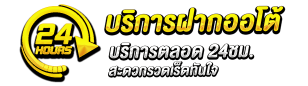 บริการ by slotclub