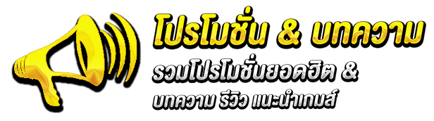 บทความ by slotclub